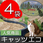 キャッツエコはコチラ、最安値や流せるかどうか、システムトイレや口コミについて