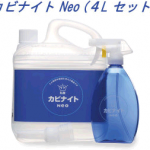 カビナイトneoはコチラ、販売店や口コミや使い方、プレミアムローズも紹介