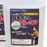 ゴキちゃんストップを紹介、口コミや効果、薬局やペット、使い方など